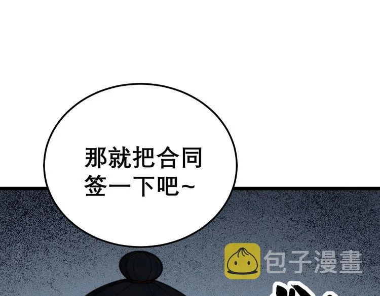 第202话 你们都有病 第143页