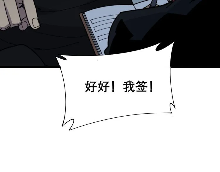 第202话 你们都有病 第145页