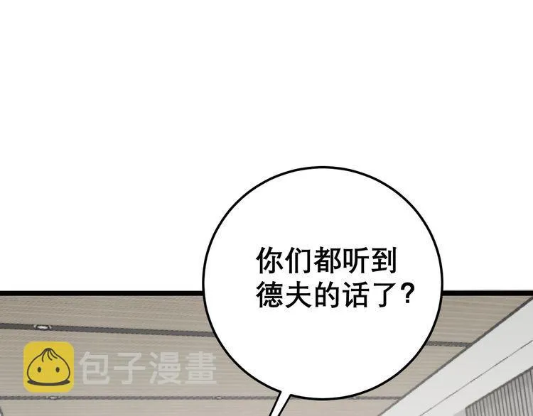 第202话 你们都有病 第147页
