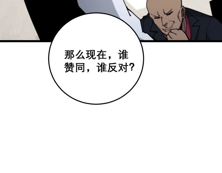 第202话 你们都有病 第149页