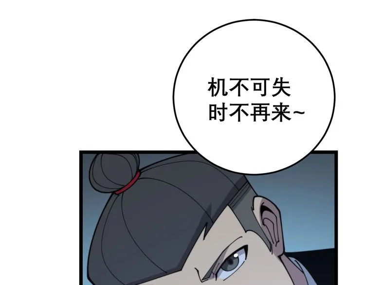 第202话 你们都有病 第150页
