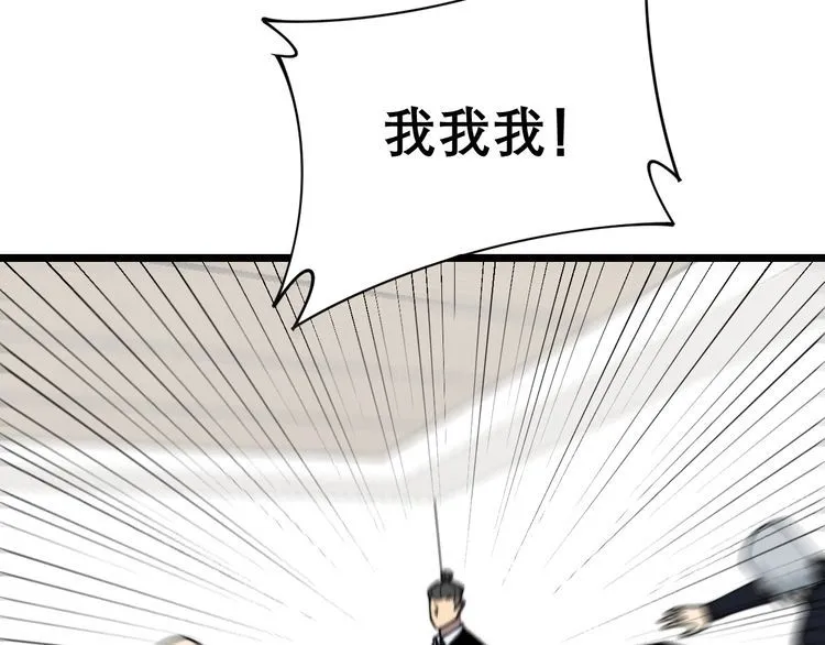 第202话 你们都有病 第153页