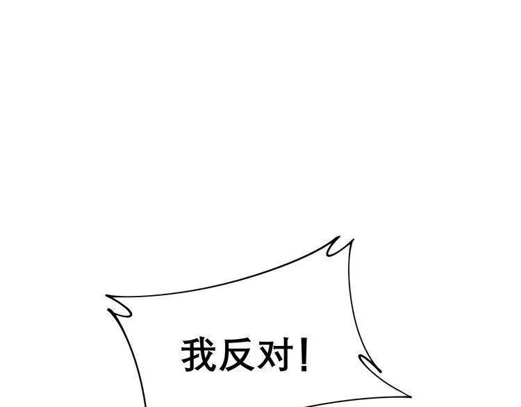 第202话 你们都有病 第156页