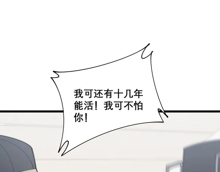 第202话 你们都有病 第159页