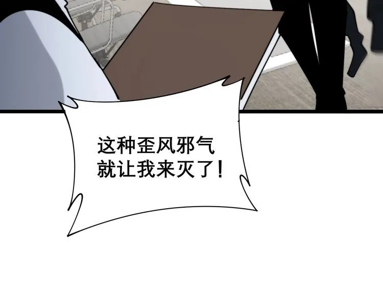 第202话 你们都有病 第161页