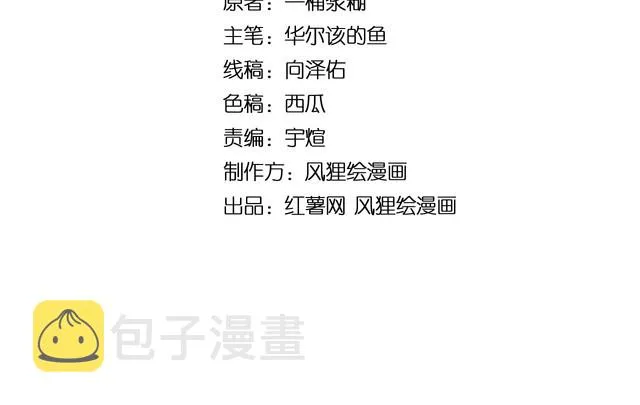 第203话 公报私仇！ 第4页