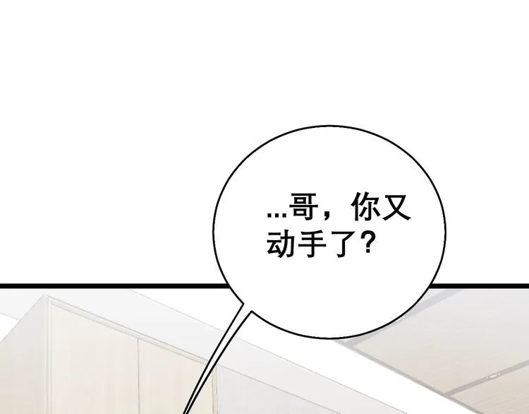 第203话 公报私仇！ 第13页