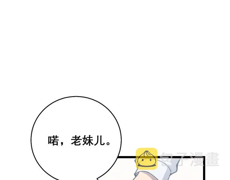 第203话 公报私仇！ 第17页