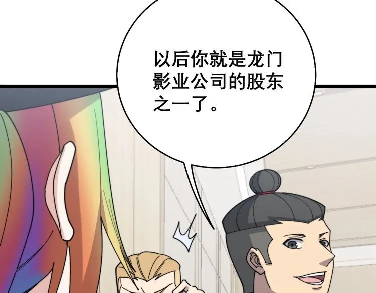 第203话 公报私仇！ 第20页