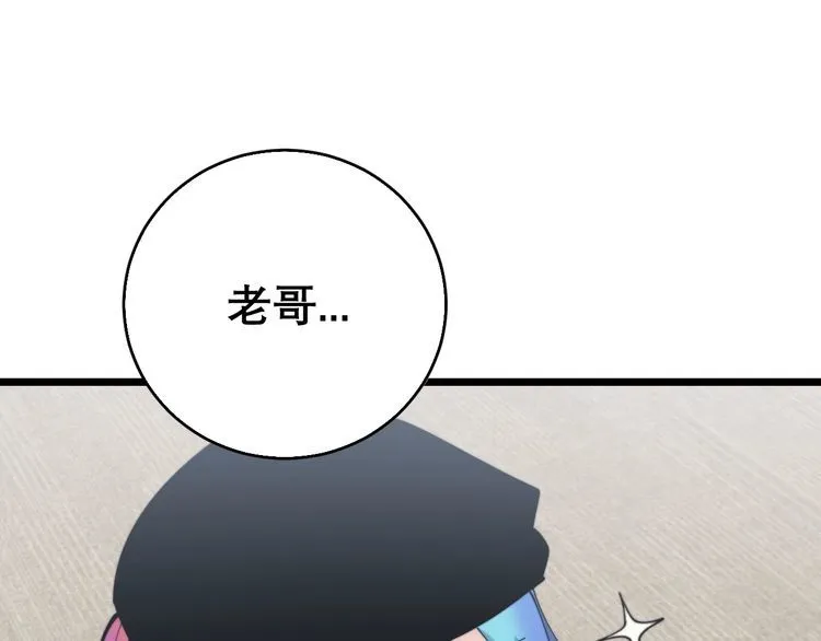 第203话 公报私仇！ 第23页