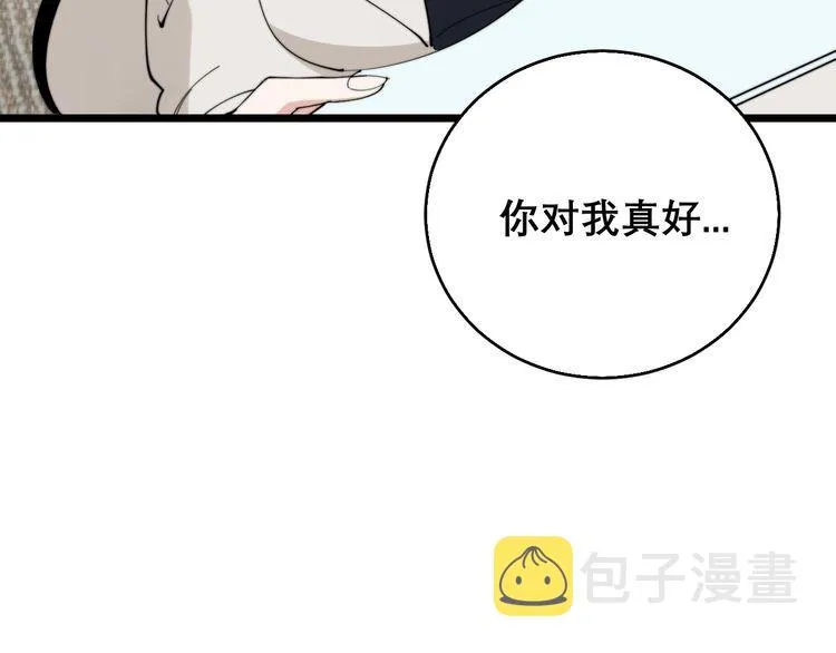 第203话 公报私仇！ 第25页