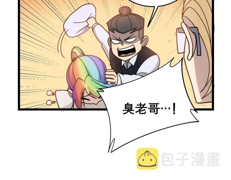 第203话 公报私仇！ 第28页