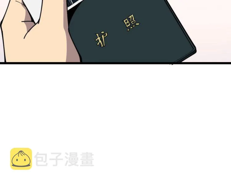 第203话 公报私仇！ 第37页