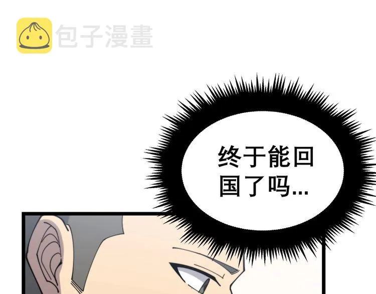 第203话 公报私仇！ 第42页