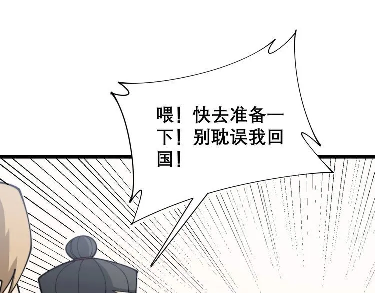 第203话 公报私仇！ 第44页