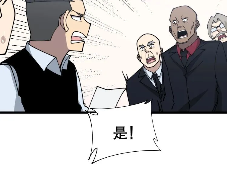 第203话 公报私仇！ 第45页
