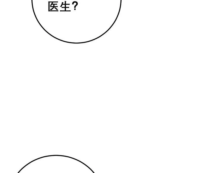 第203话 公报私仇！ 第53页