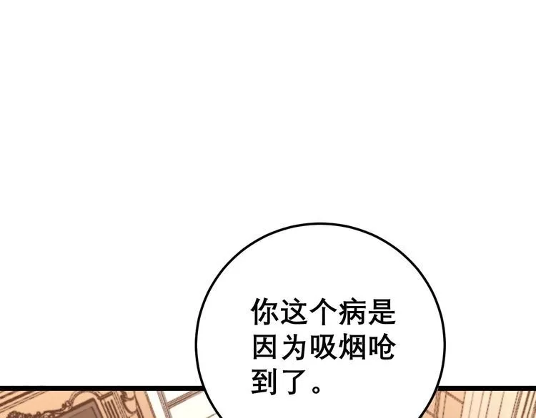 第203话 公报私仇！ 第57页