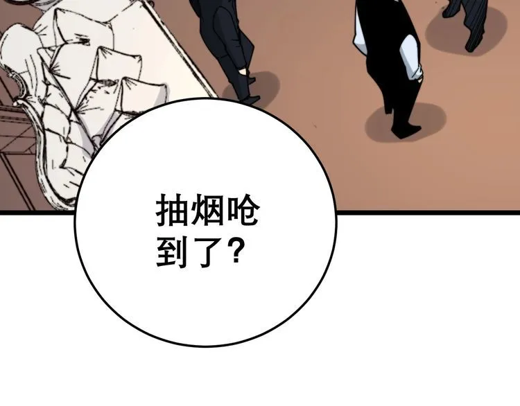 第203话 公报私仇！ 第59页