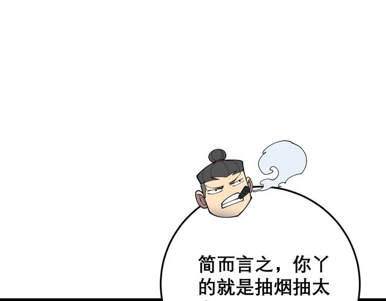 第203话 公报私仇！ 第60页