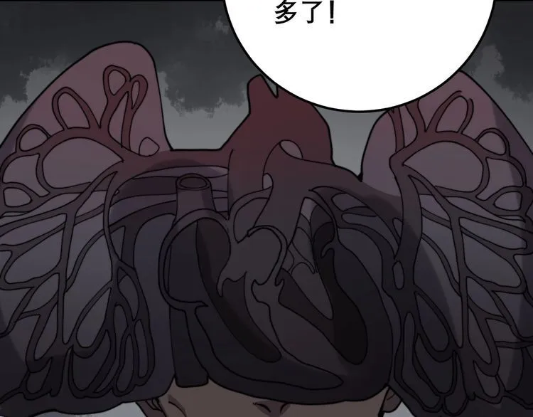 第203话 公报私仇！ 第61页