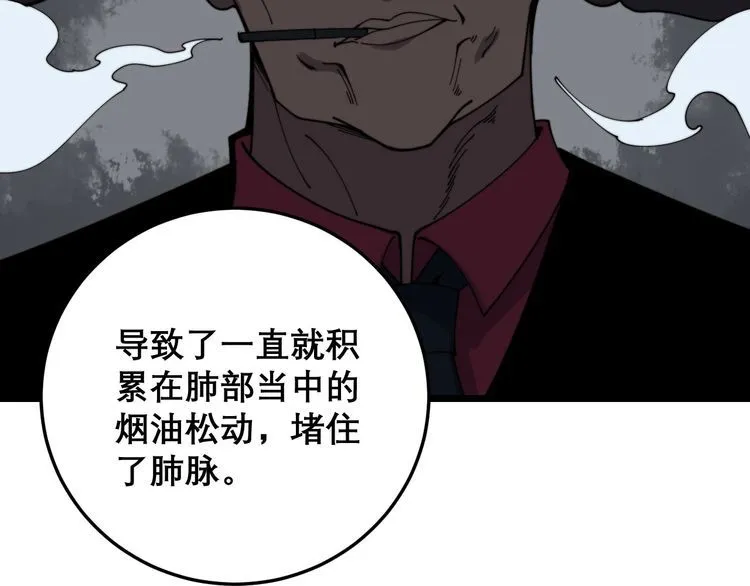 第203话 公报私仇！ 第62页