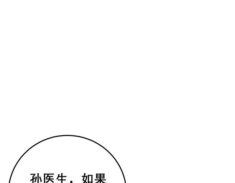 第203话 公报私仇！ 第63页