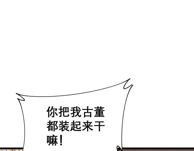 第203话 公报私仇！ 第74页