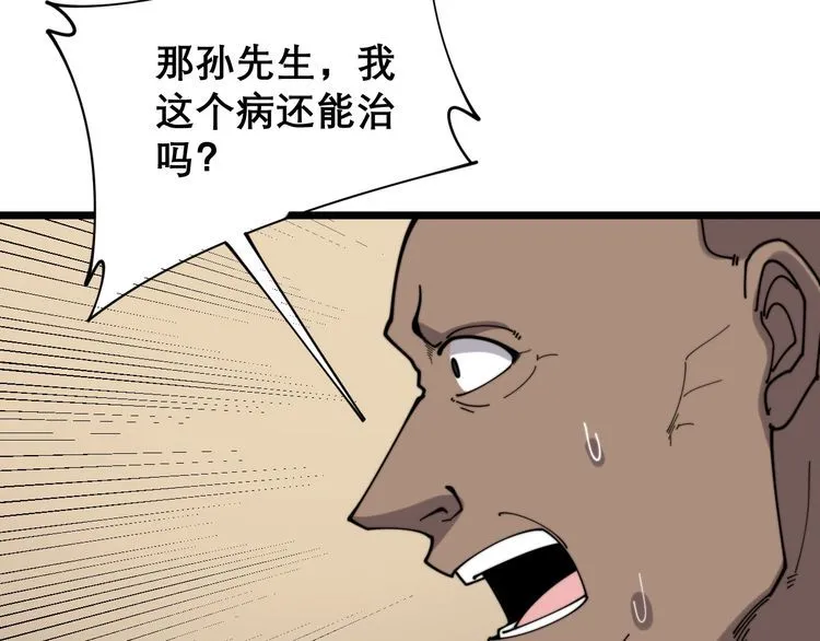 第203话 公报私仇！ 第78页