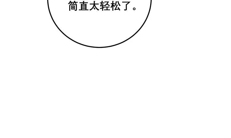 第203话 公报私仇！ 第81页
