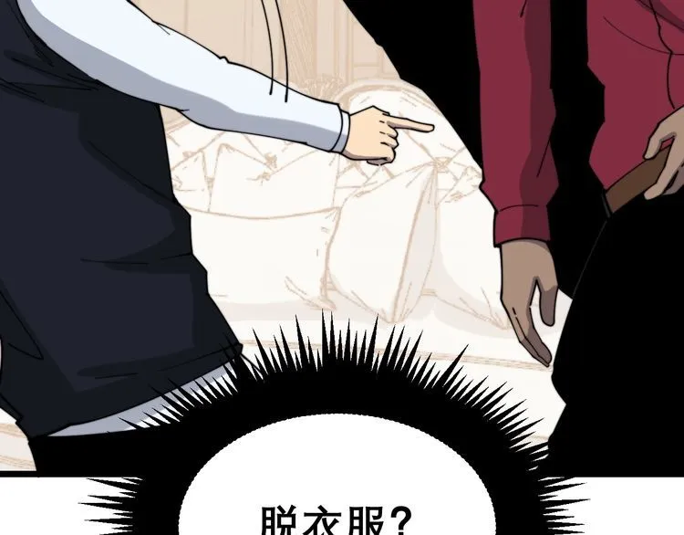 第203话 公报私仇！ 第84页