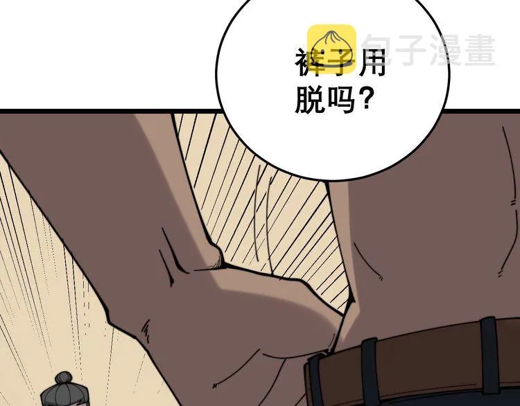 第203话 公报私仇！ 第86页
