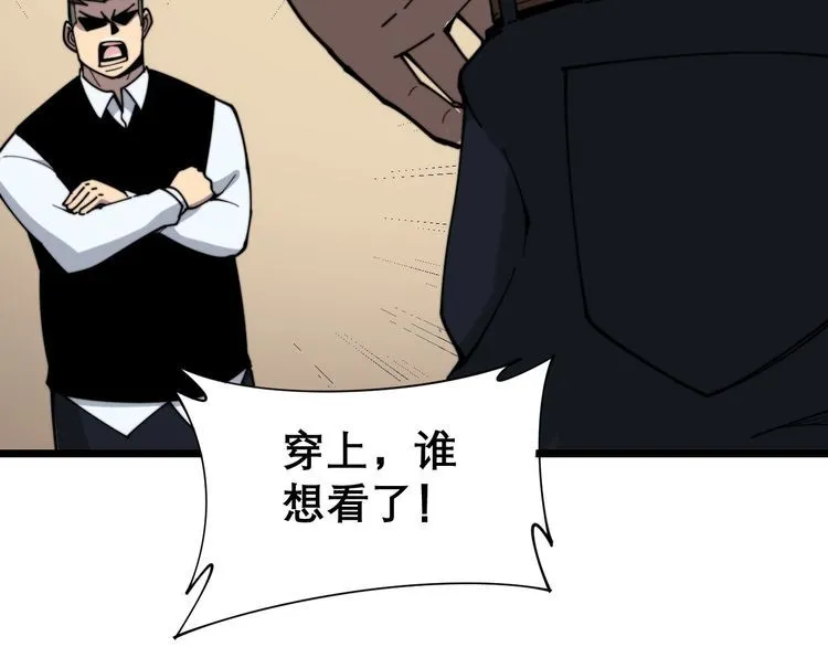 第203话 公报私仇！ 第87页