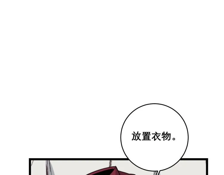 第203话 公报私仇！ 第88页