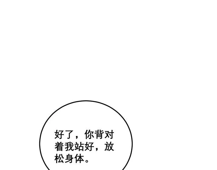 第203话 公报私仇！ 第91页