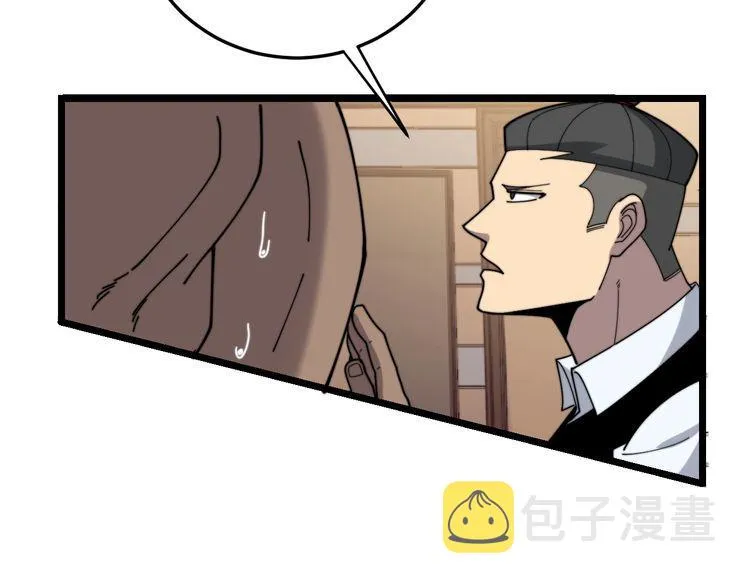 第203话 公报私仇！ 第92页