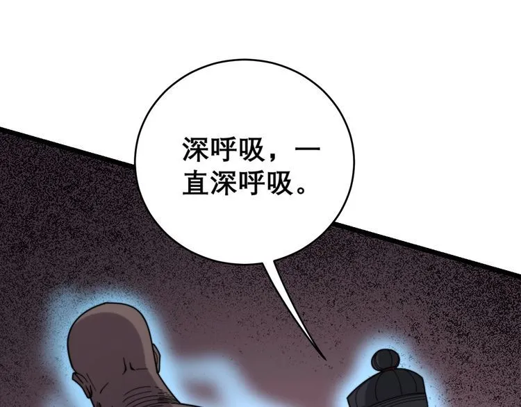 第203话 公报私仇！ 第93页