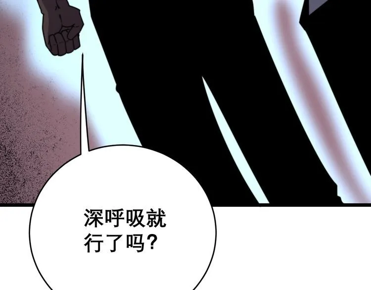 第203话 公报私仇！ 第95页