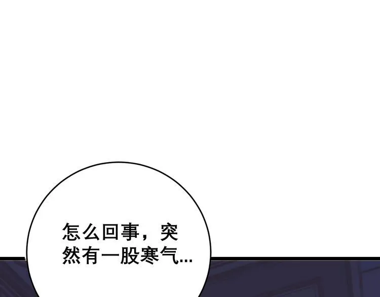 第203话 公报私仇！ 第98页