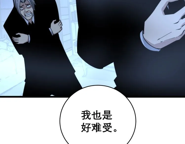 第203话 公报私仇！ 第100页