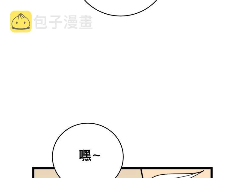 第203话 公报私仇！ 第101页