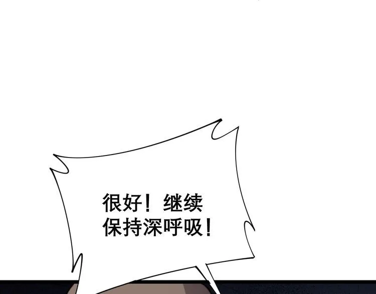 第203话 公报私仇！ 第107页