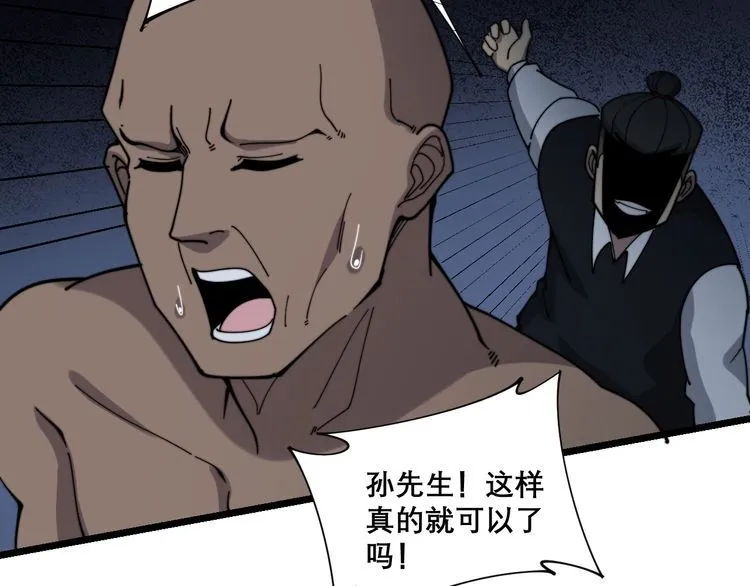 第203话 公报私仇！ 第108页