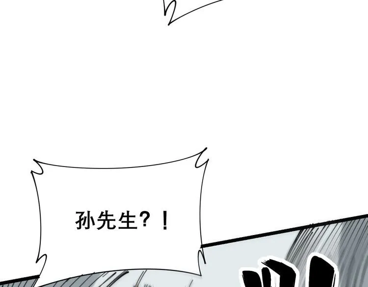 第203话 公报私仇！ 第109页