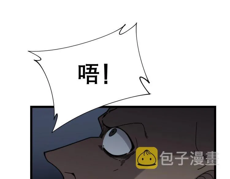 第203话 公报私仇！ 第112页
