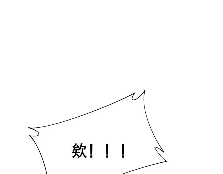 第203话 公报私仇！ 第118页