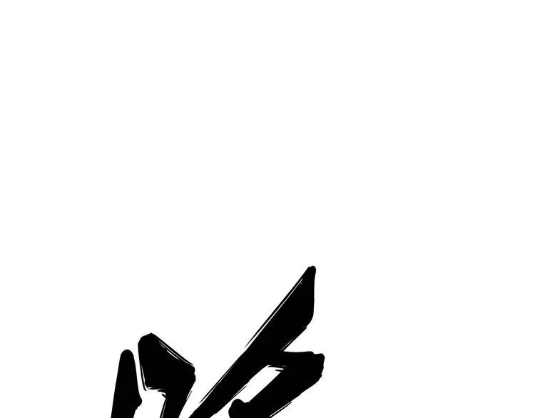 第203话 公报私仇！ 第120页