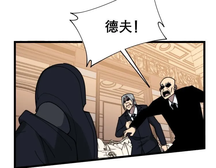 第203话 公报私仇！ 第123页