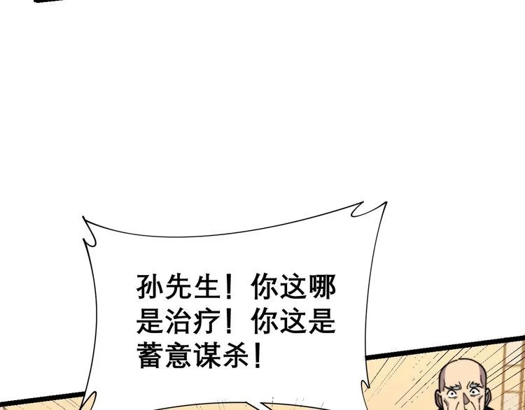 第203话 公报私仇！ 第124页