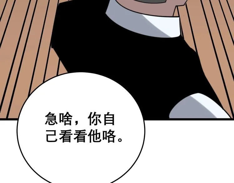 第203话 公报私仇！ 第127页